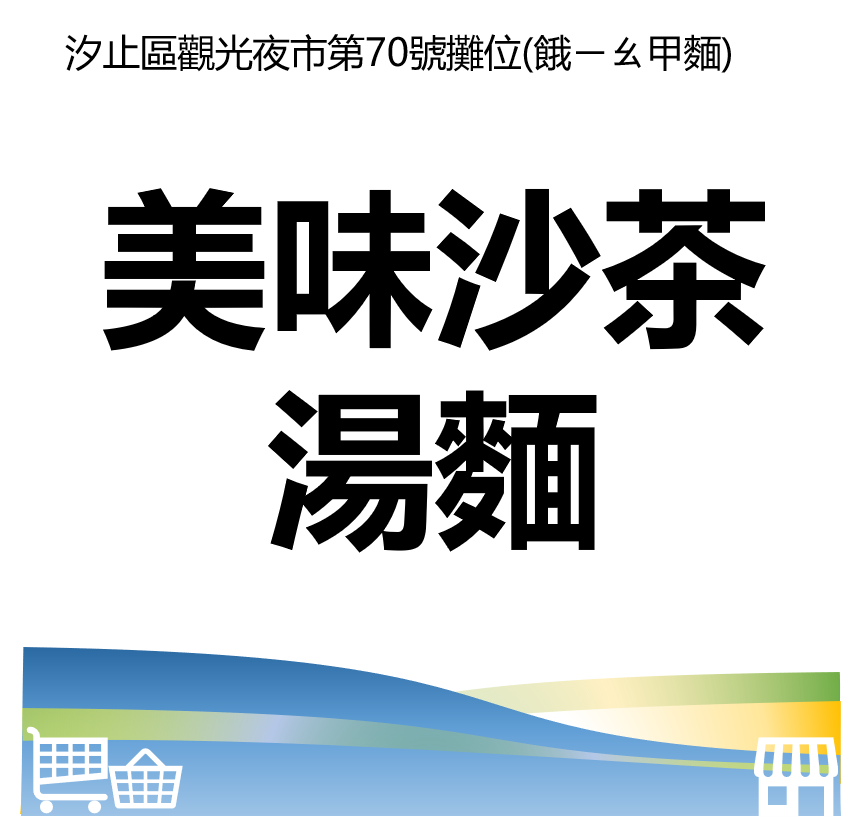 萬華好遊