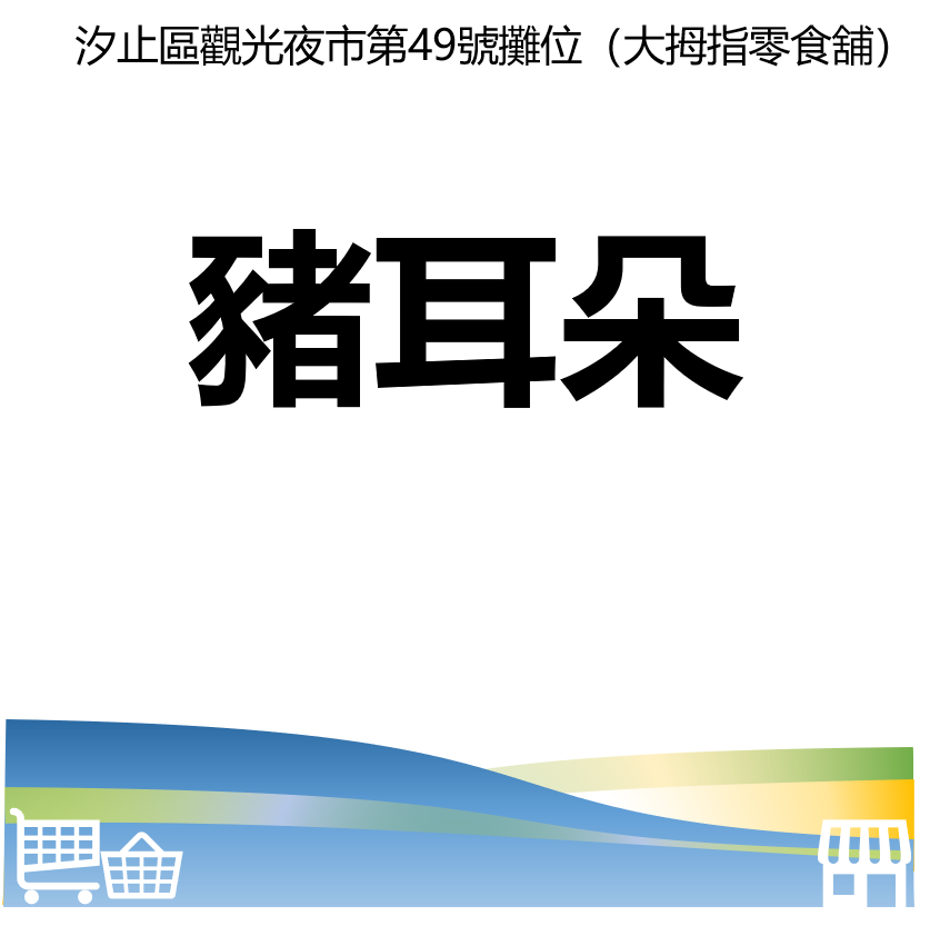 萬華好遊