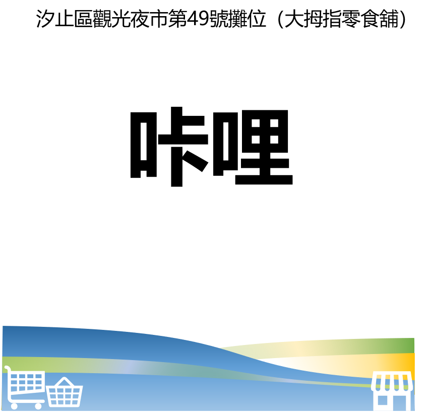 萬華好遊