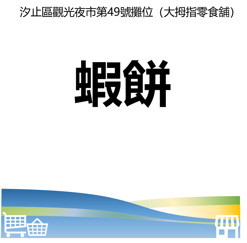 萬華好遊