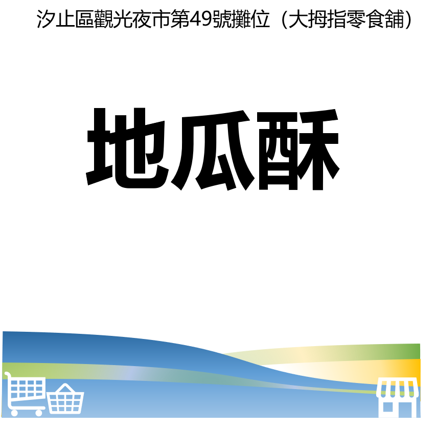 萬華好遊
