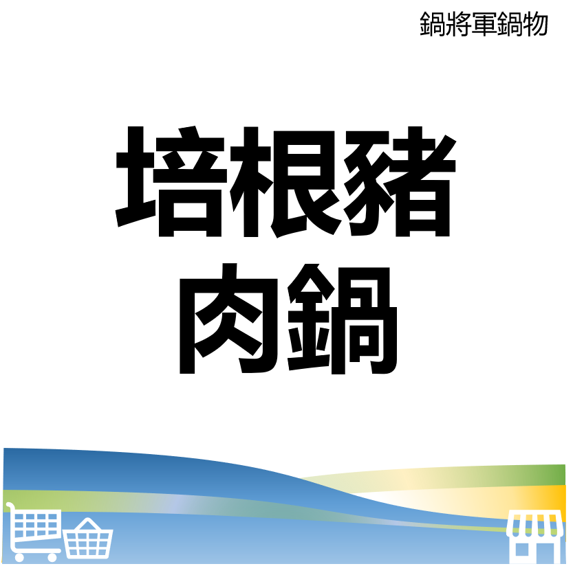 萬華好遊