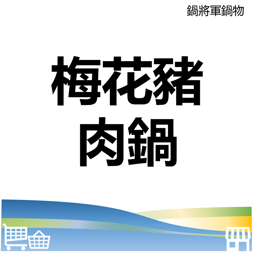 萬華好遊
