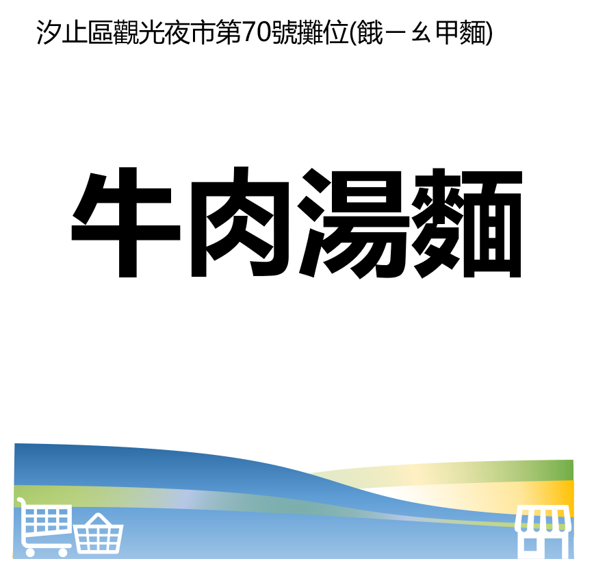 萬華好遊