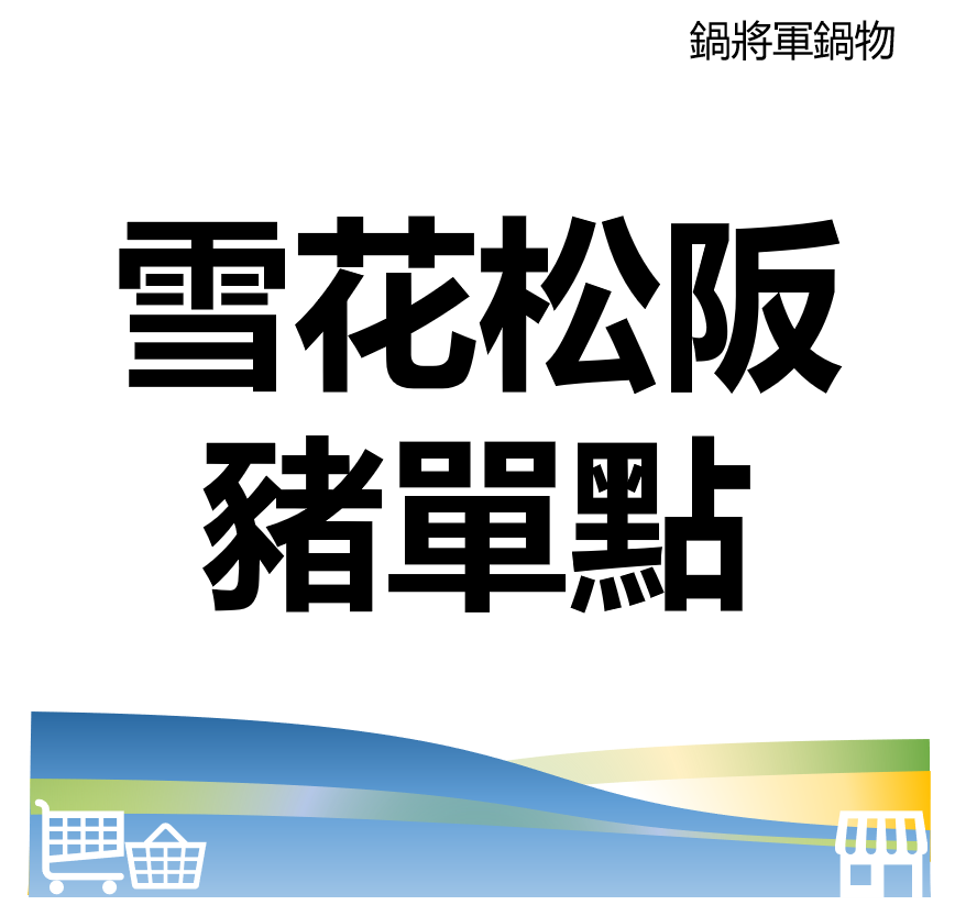 萬華好遊