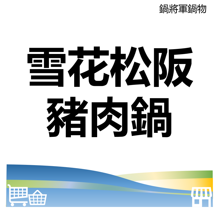 萬華好遊