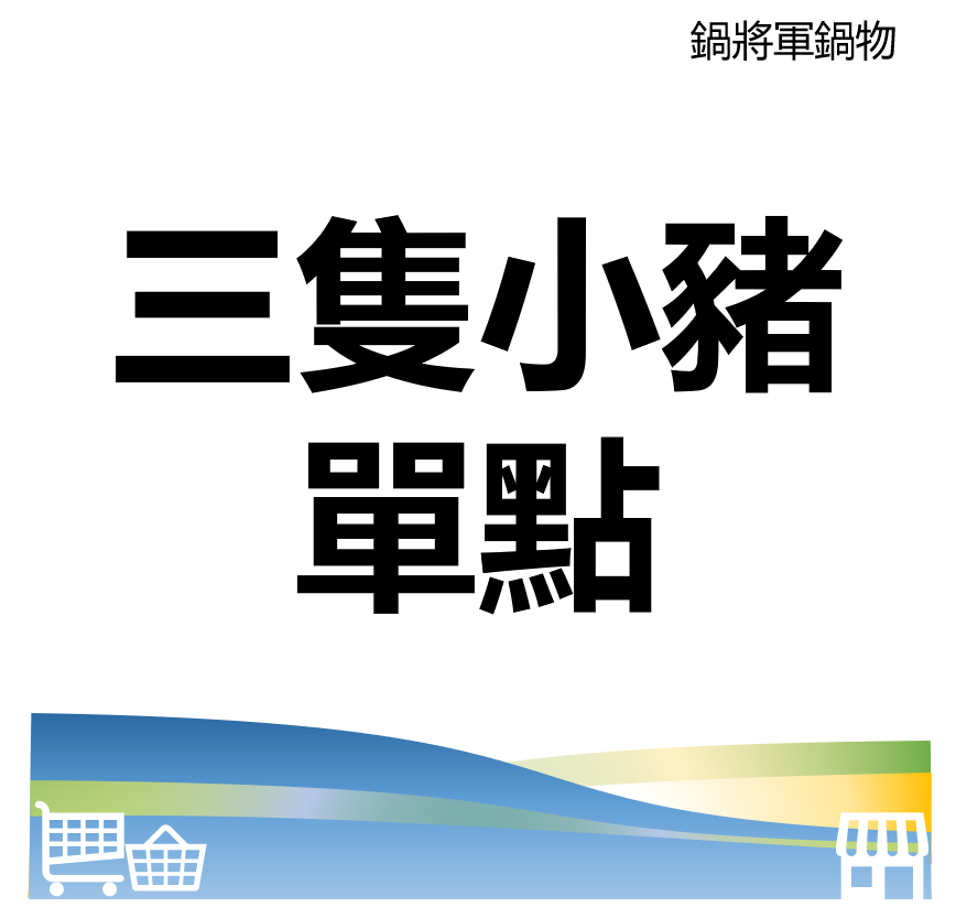 萬華好遊