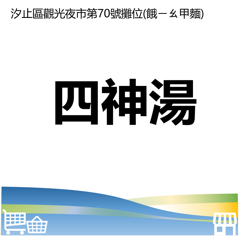萬華好遊