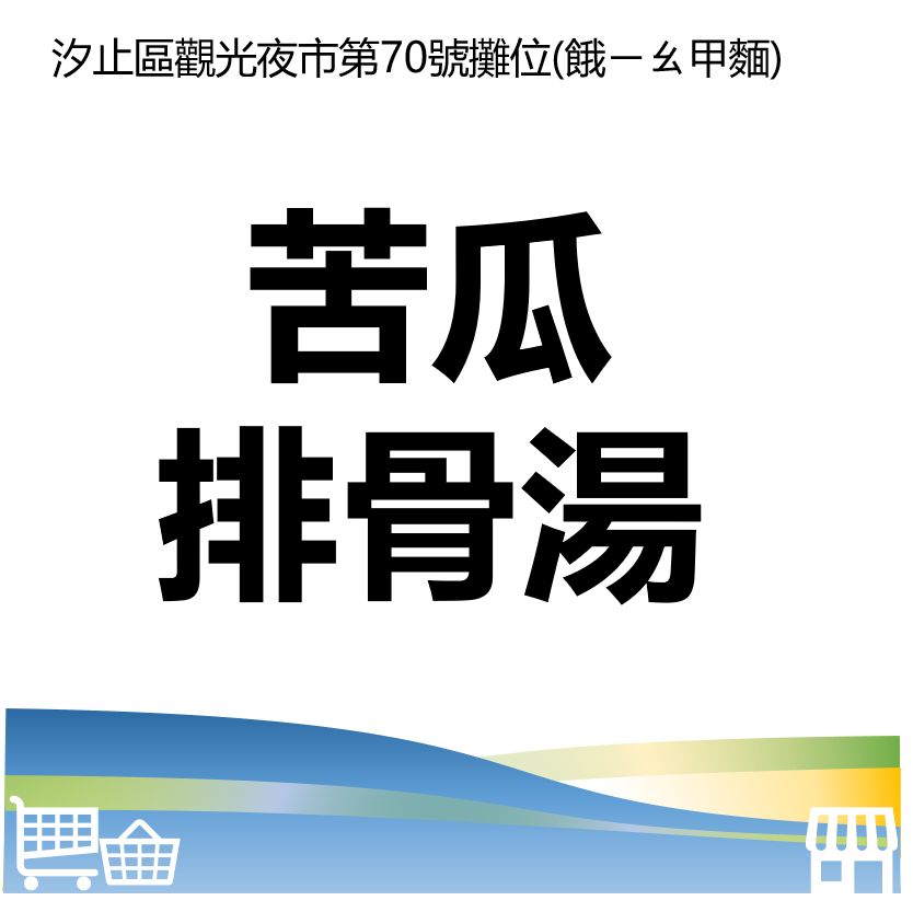 萬華好遊