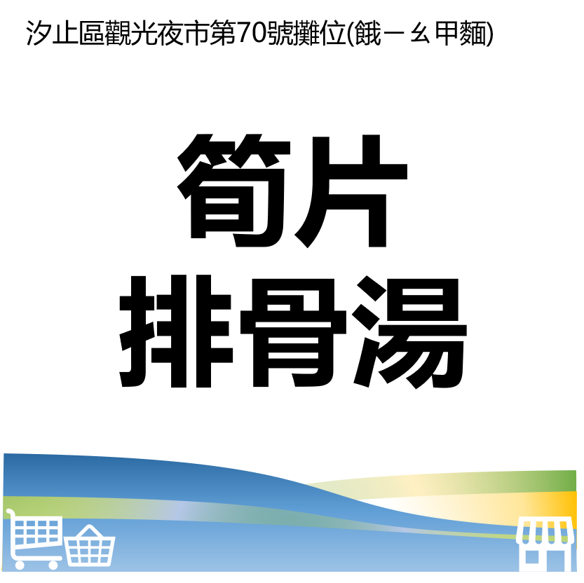 萬華好遊