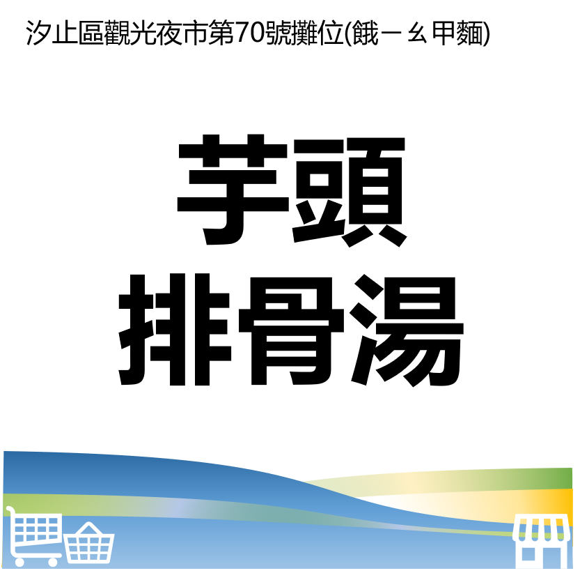 萬華好遊