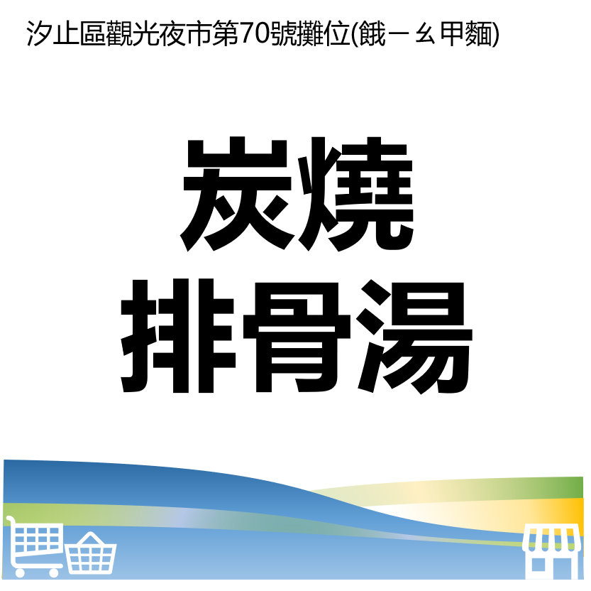 萬華好遊