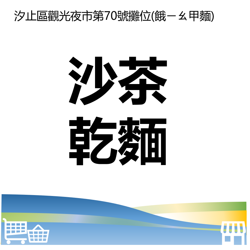 萬華好遊