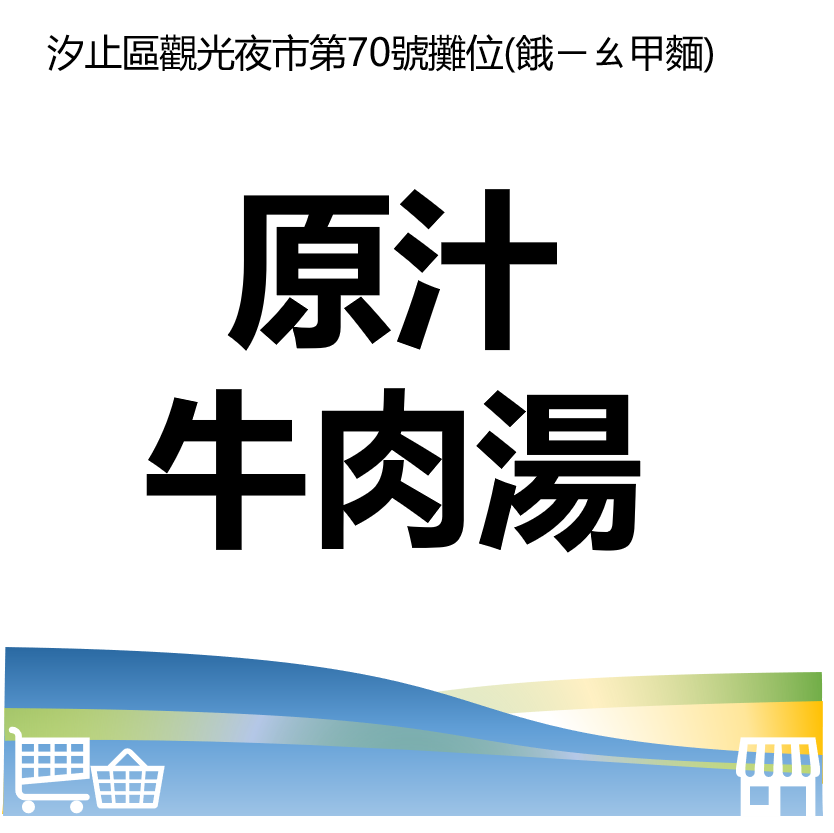 萬華好遊