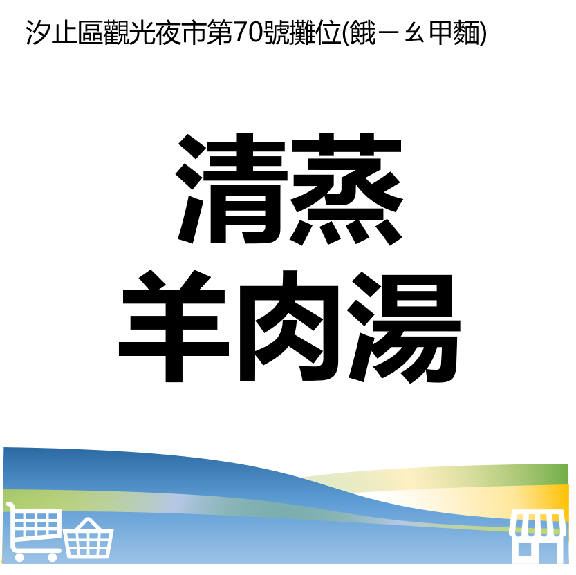 萬華好遊