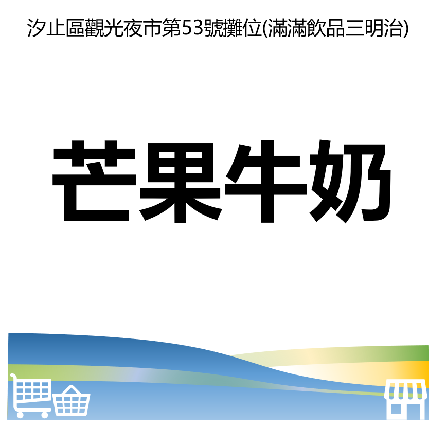 萬華好遊
