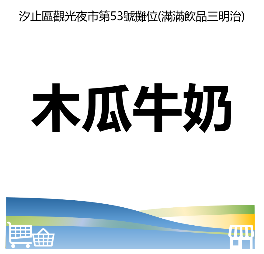 萬華好遊