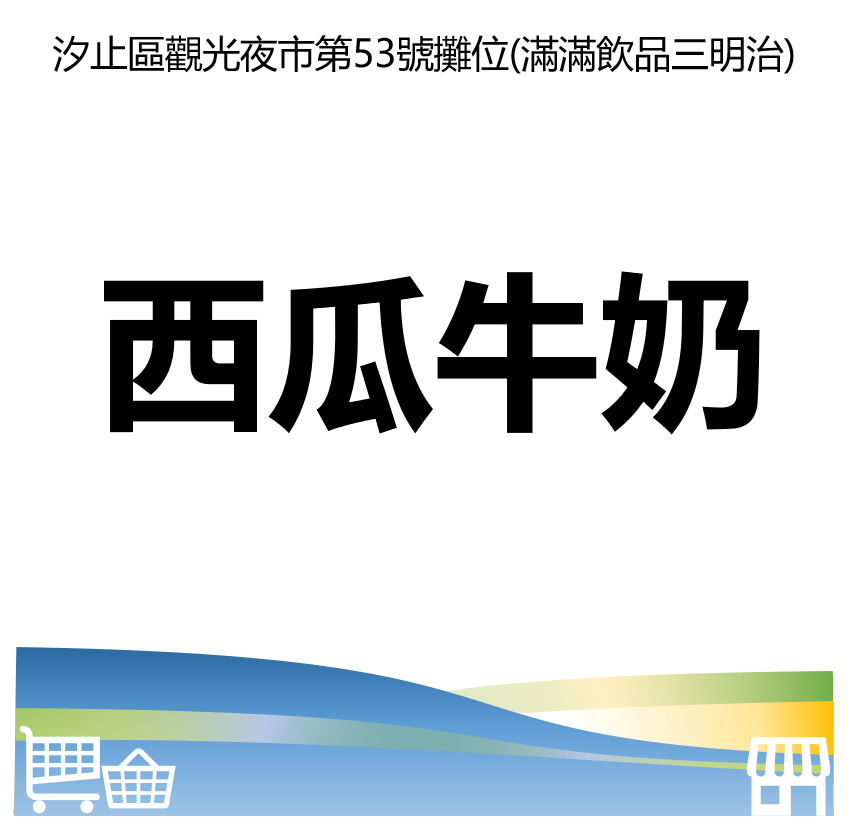 萬華好遊