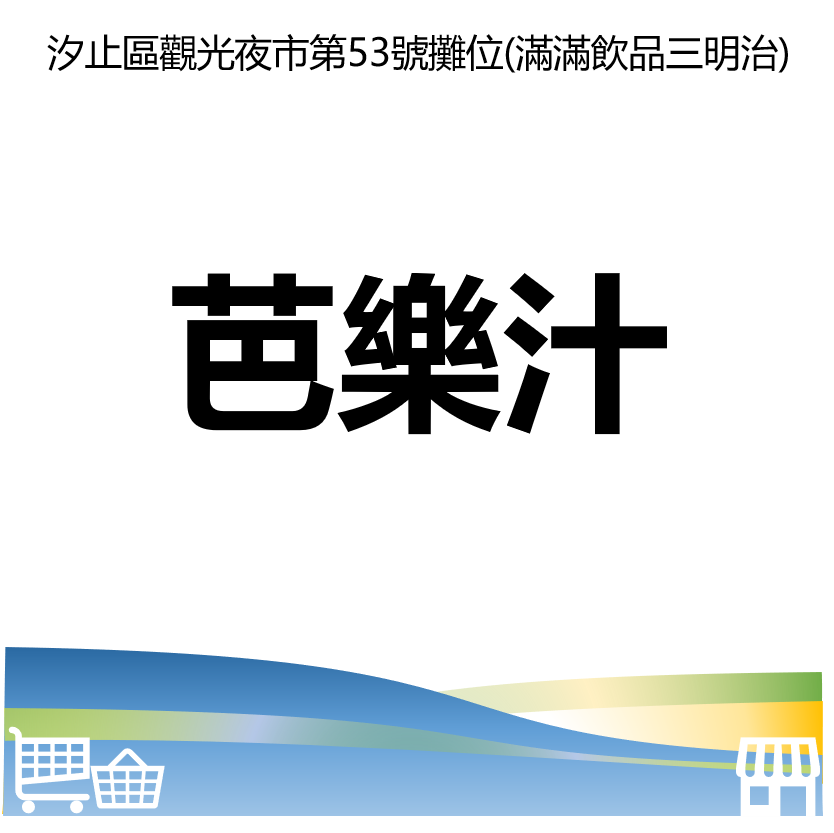 萬華好遊