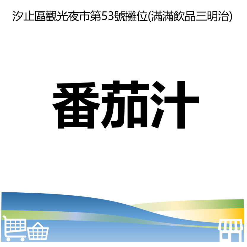 萬華好遊