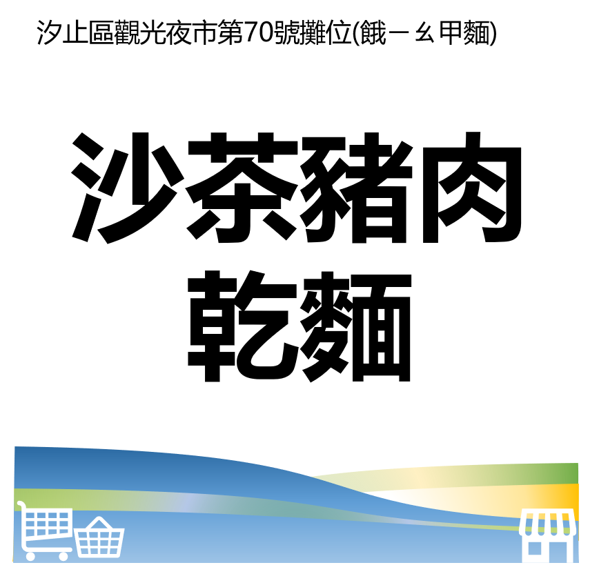 萬華好遊