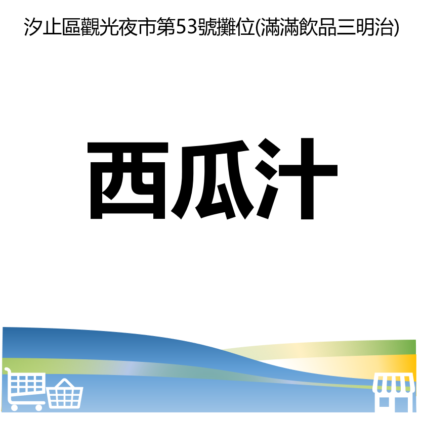 萬華好遊