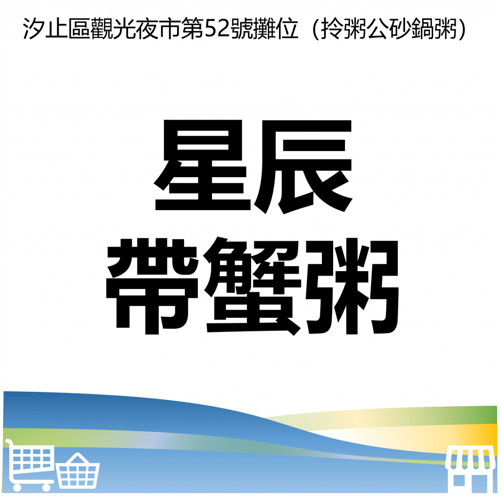 萬華好遊