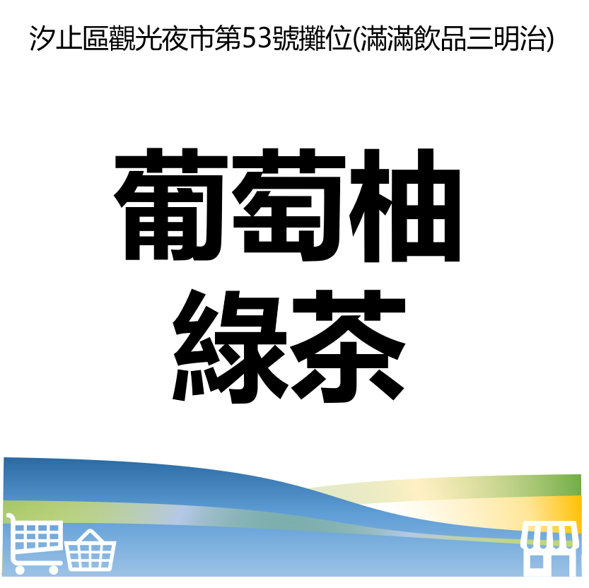 萬華好遊