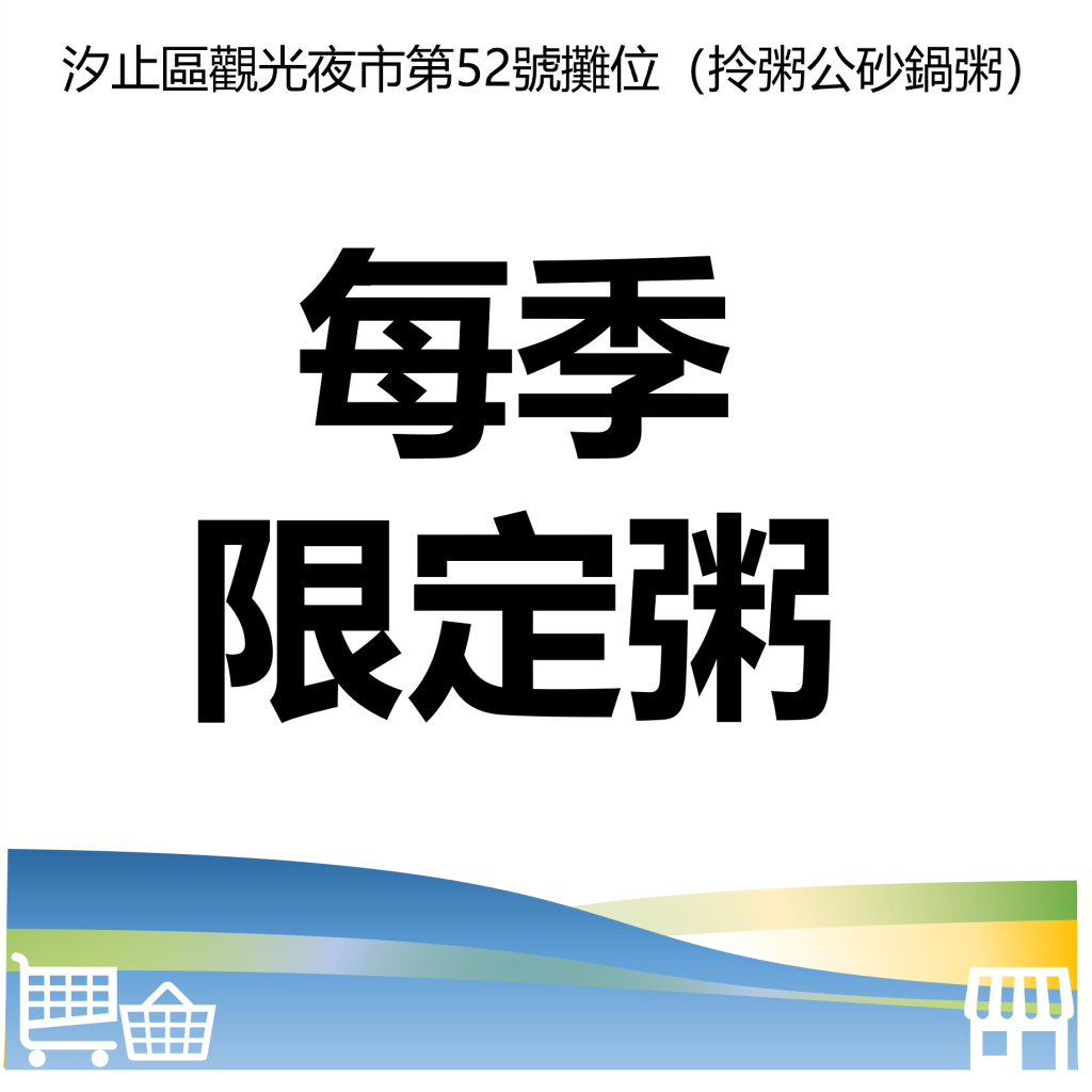 萬華好遊