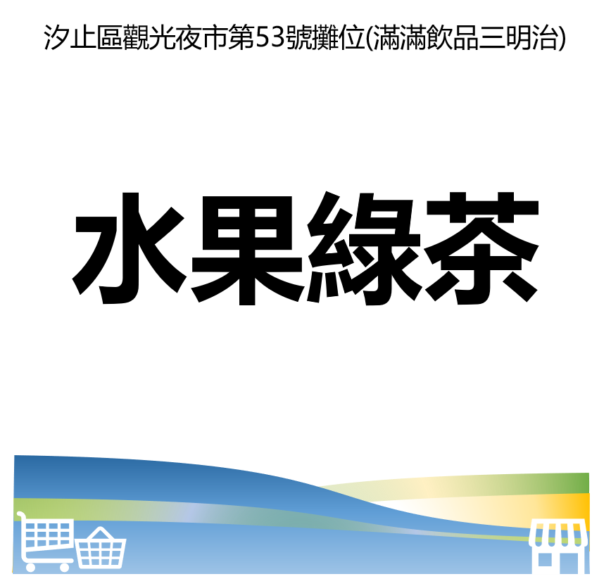 萬華好遊