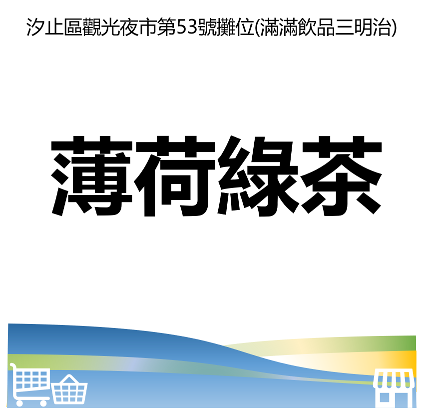 萬華好遊