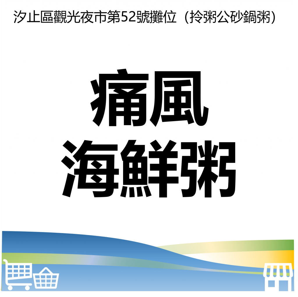 萬華好遊
