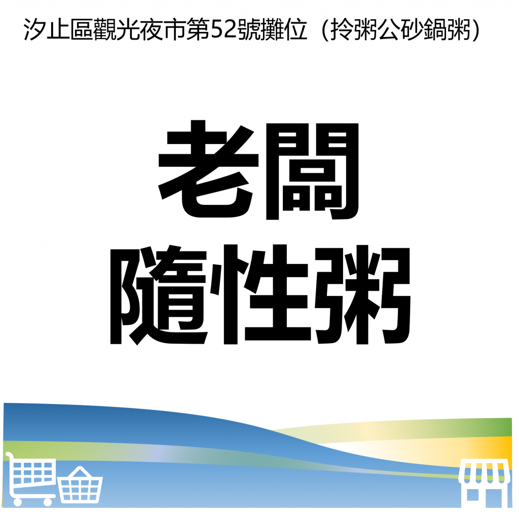 萬華好遊