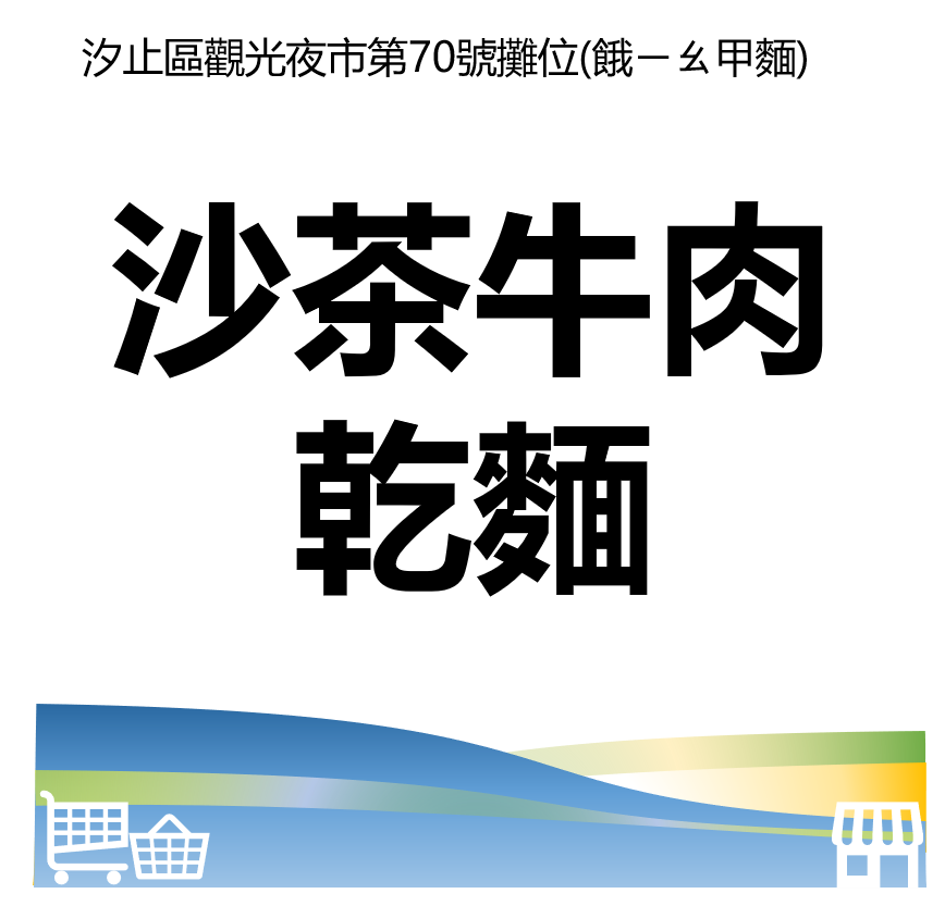 萬華好遊