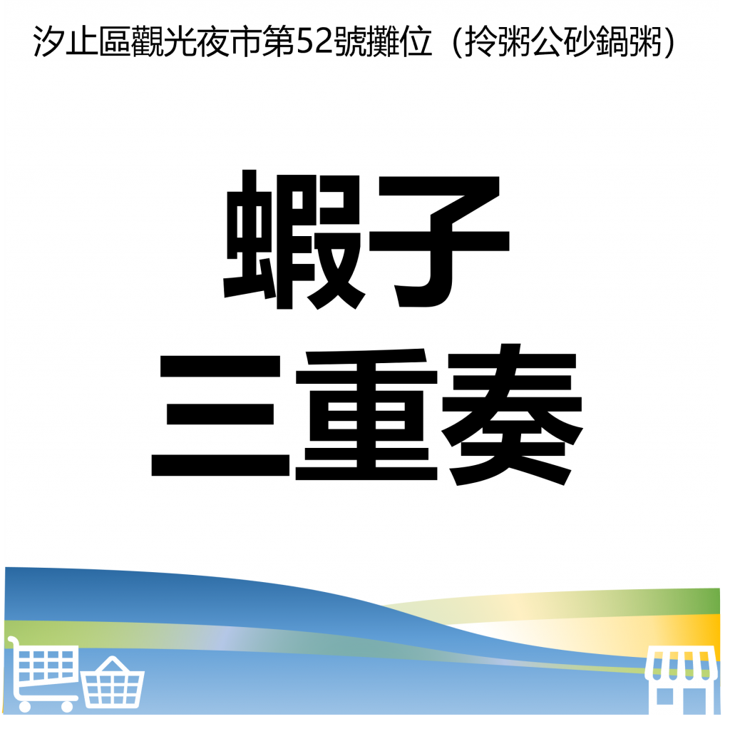 萬華好遊