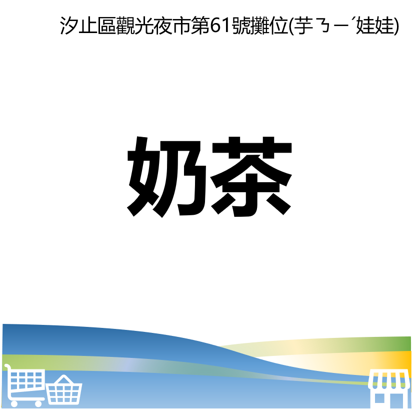 萬華好遊