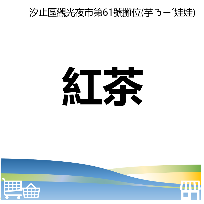 萬華好遊