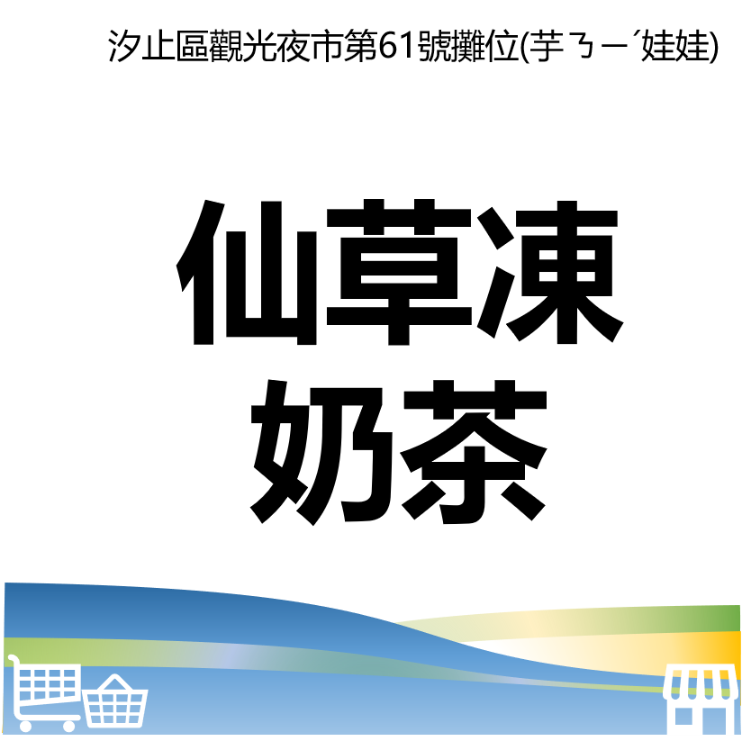 萬華好遊
