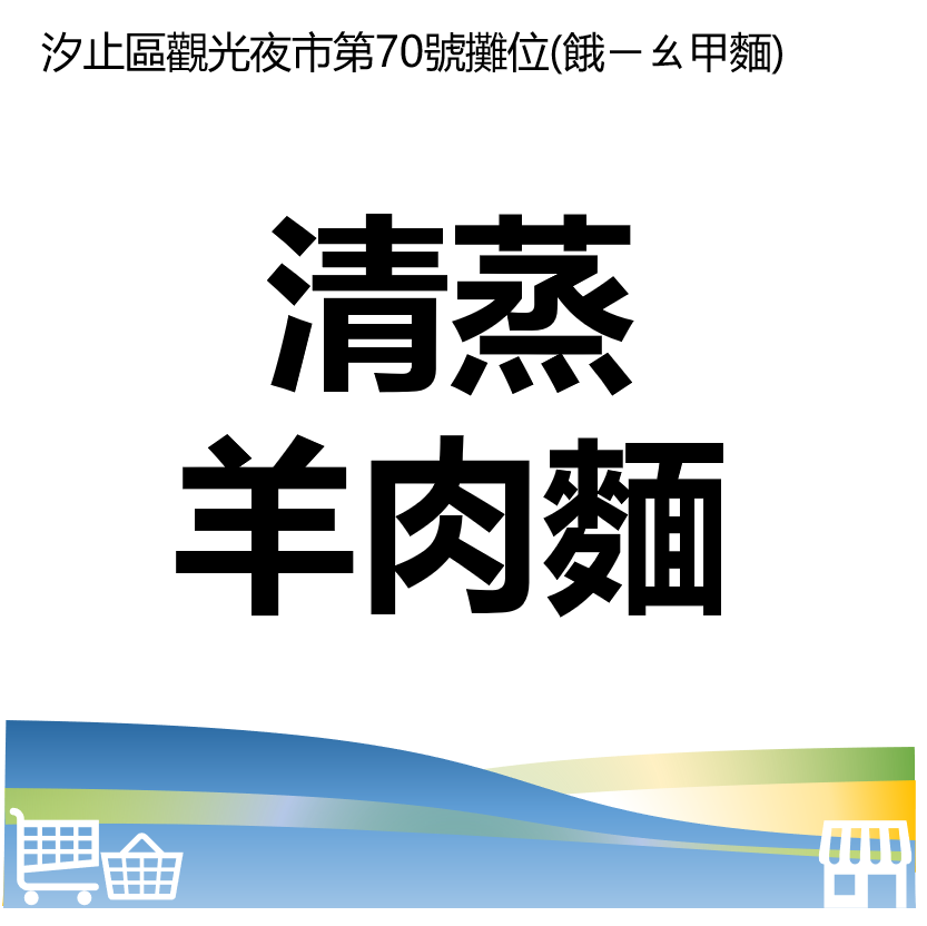 萬華好遊