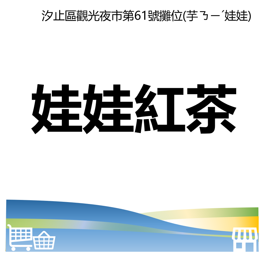 萬華好遊