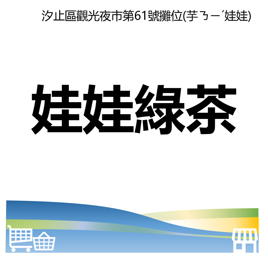 萬華好遊