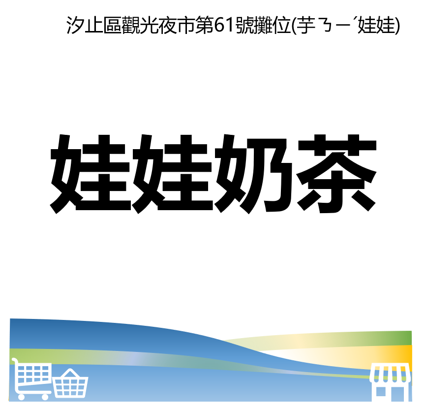 萬華好遊