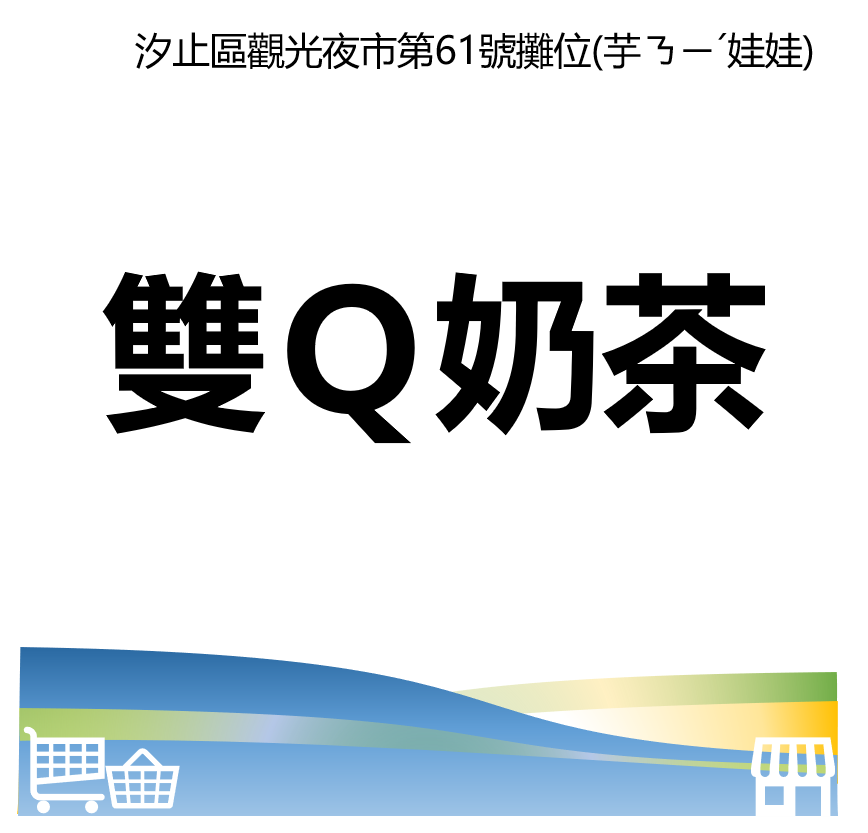 萬華好遊