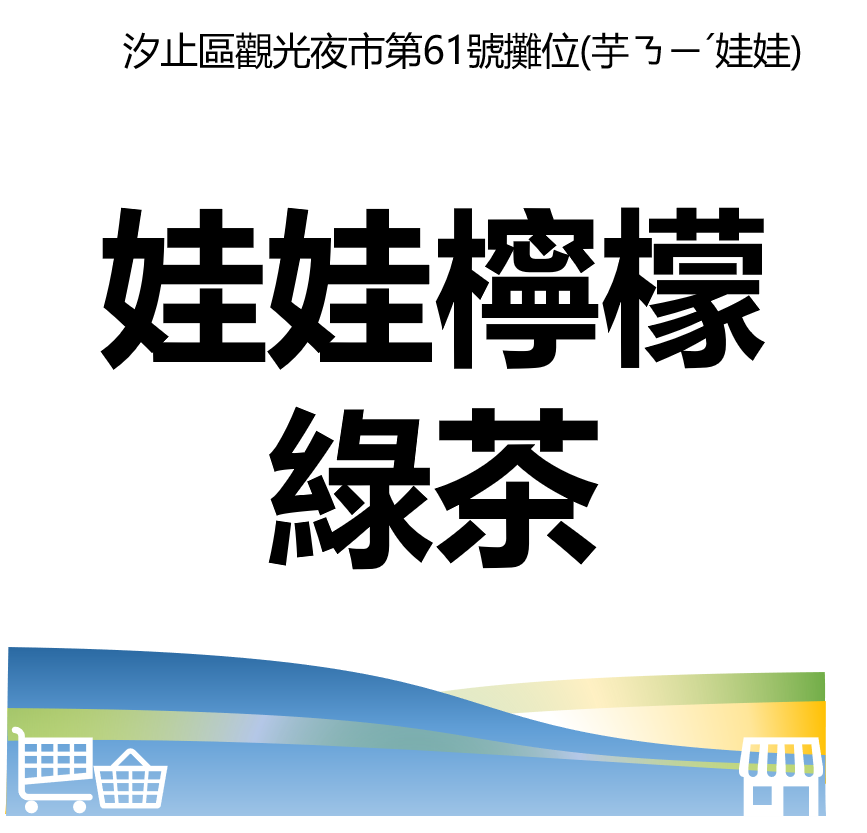 萬華好遊