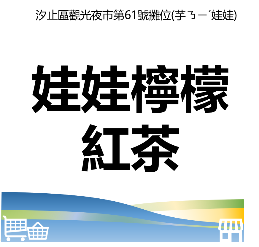 萬華好遊
