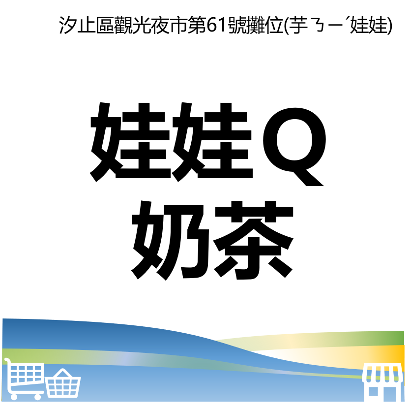 萬華好遊