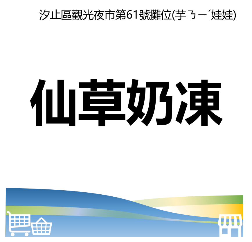 萬華好遊
