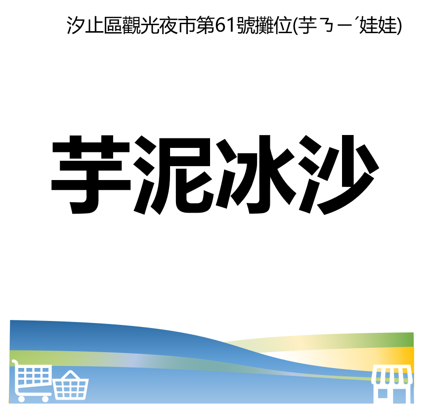 萬華好遊