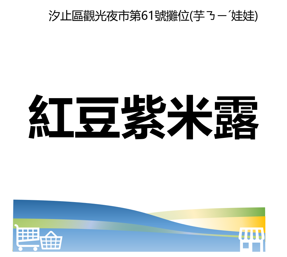 萬華好遊
