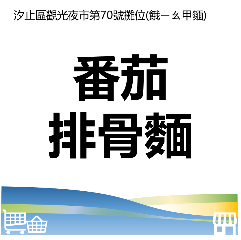 萬華好遊